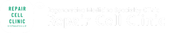 リペアセルクリニックロゴ