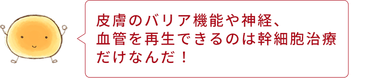 talk saibou02 sp