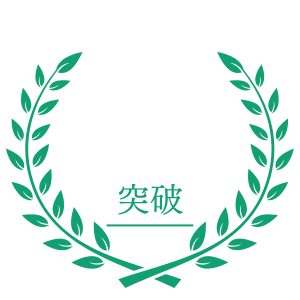 症例 13,000例突破