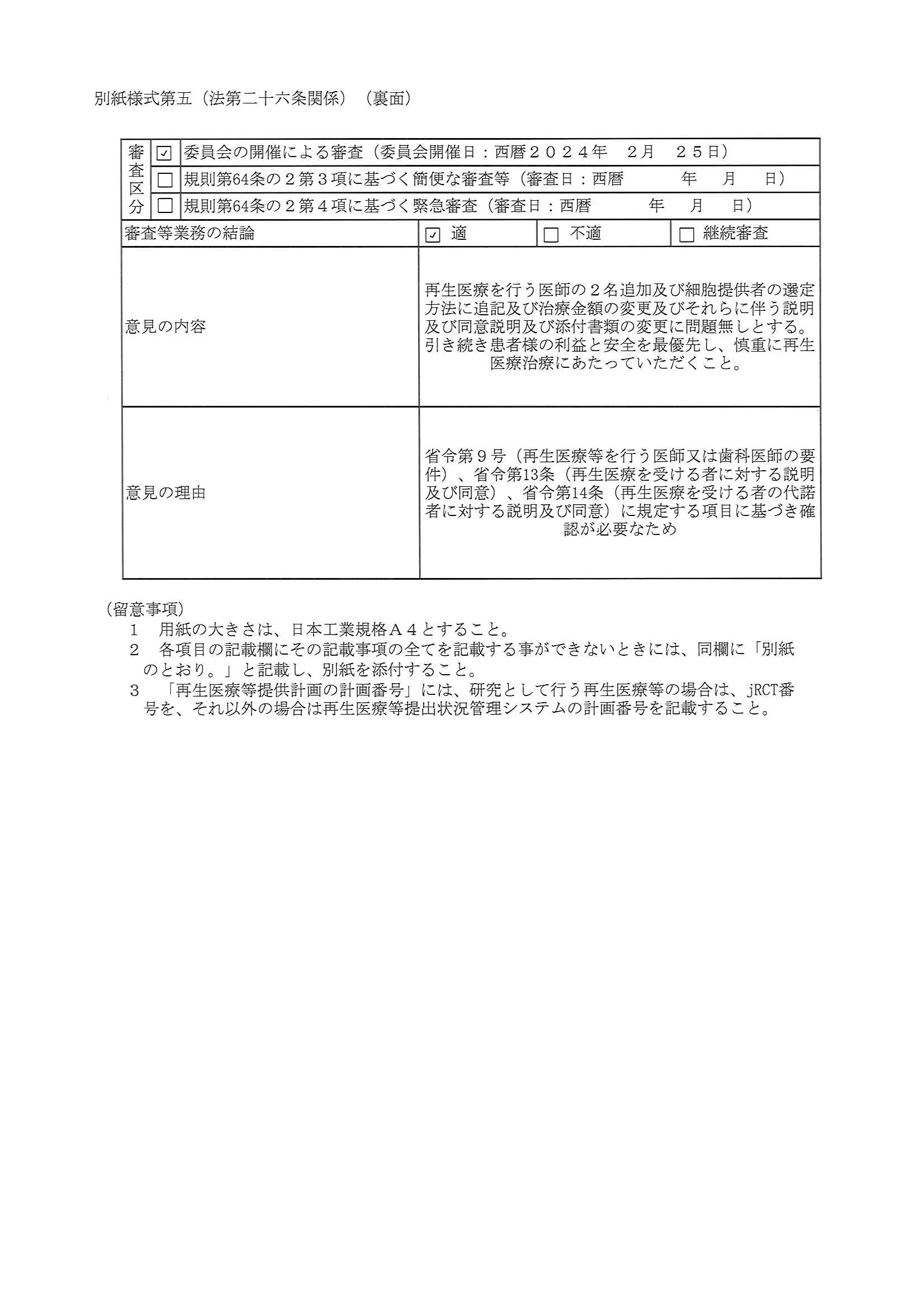 悪性腫瘍の予防に対する活性化NK細胞を用いた細胞治療