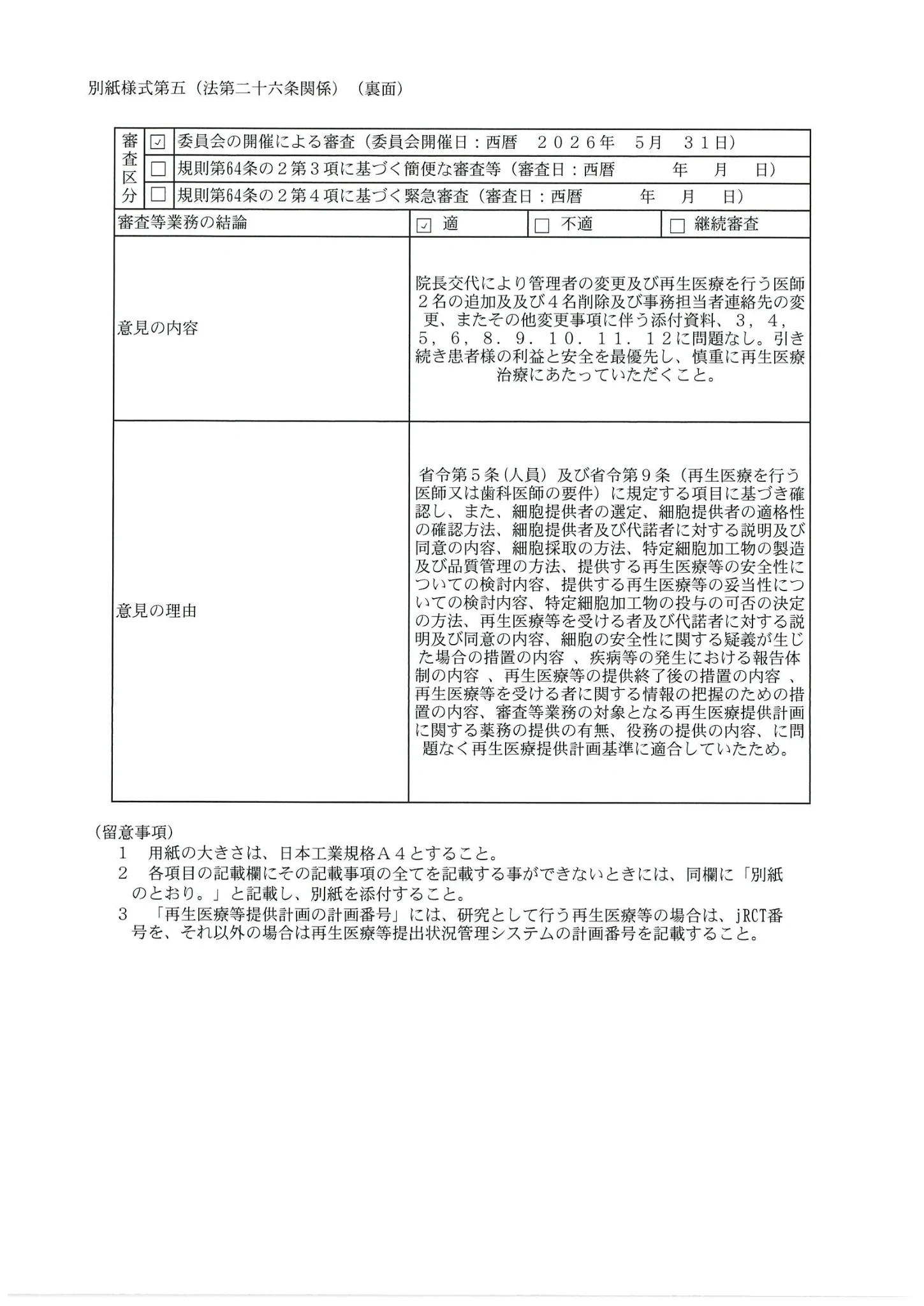 悪性腫瘍の予防に対する活性化NK細胞を用いた細胞治療