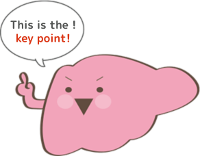 肝臓くん「ここが肝心!」