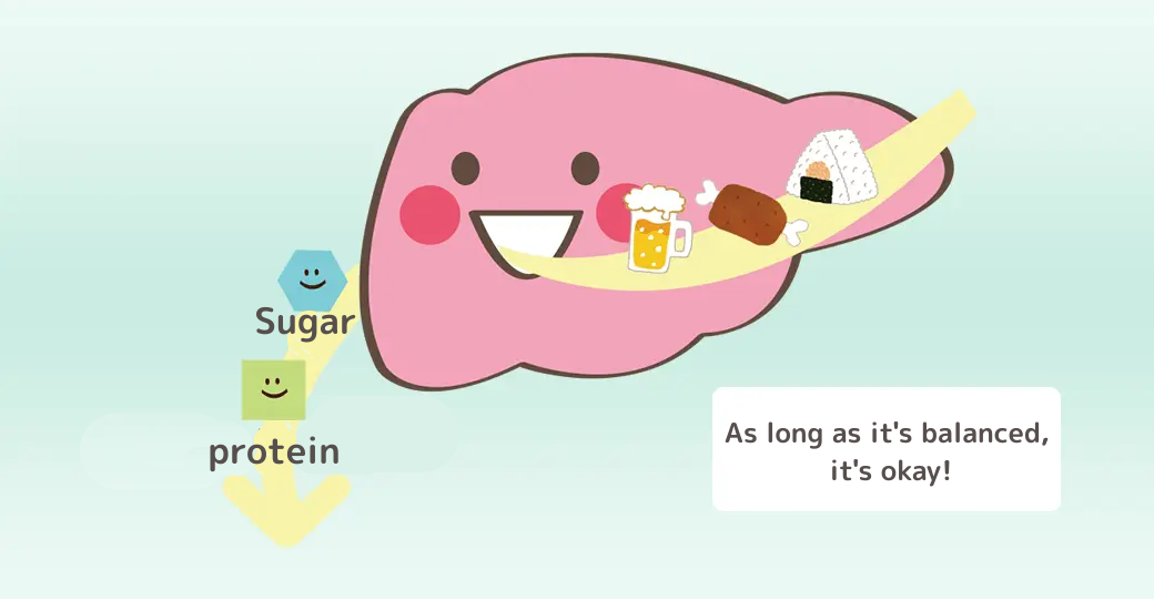 バランスが取れていれば大丈夫!