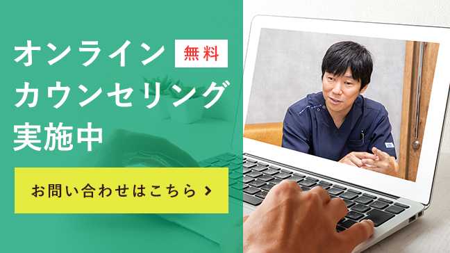 再生医療カウンセリング