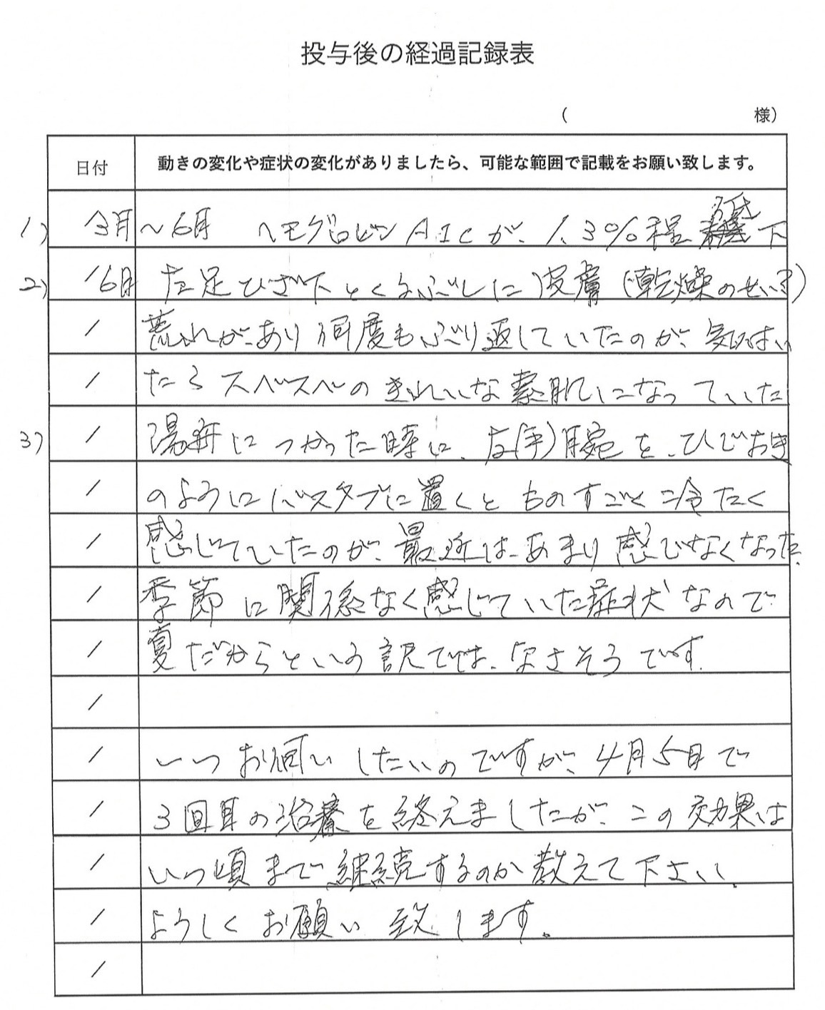 脳梗塞　幹細胞治療