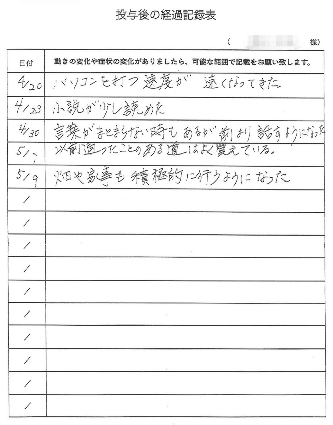 脳梗塞　幹細胞治療
