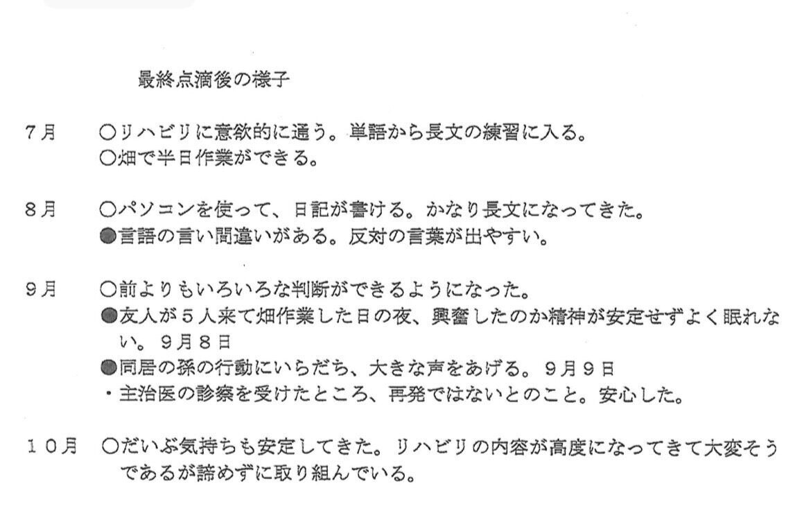 脳梗塞　幹細胞治療