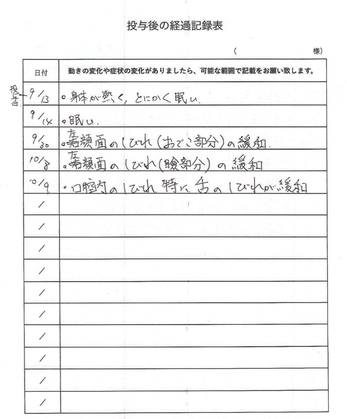 脳出血