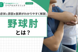 アイキャッチ画像