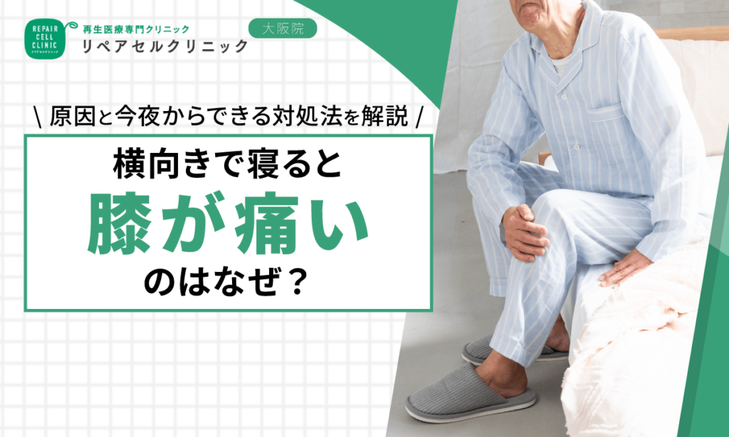野球肩におすすめのストレッチを紹介!痛みを和らげる正しいケアと治療法も解説