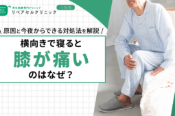 野球肩におすすめのストレッチを紹介!痛みを和らげる正しいケアと治療法も解説