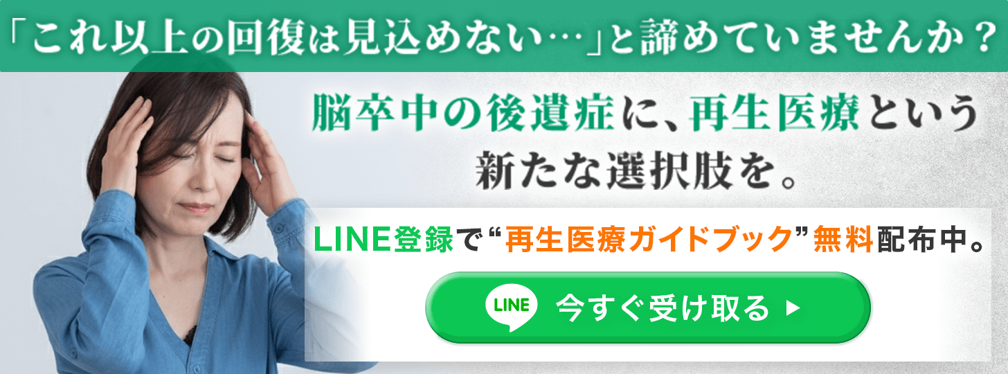 LINEバナー
