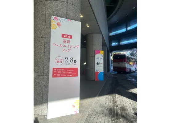 約1,500名が来場!札幌イベントにて再生医療の講演・展示を行いました