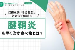 腱鞘炎に効くツボとは？痛みを和らげるセルフケア方法を解説