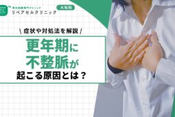 02Repair Cell Clinic Eye Catch 20260529 02