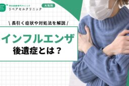 07Repair Cell Clinic Eye Catch 20260529 02