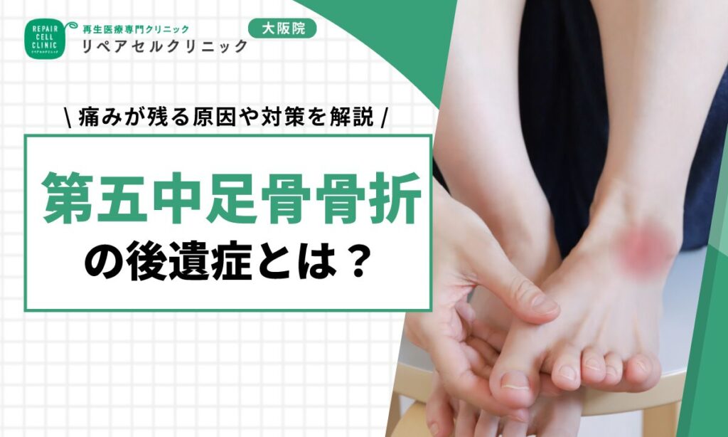 08Repair Cell Clinic Eye Catch 20260529 02