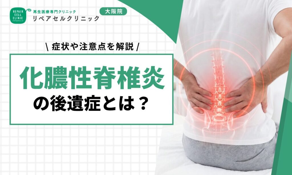 10Repair Cell Clinic Eye Catch 20260529 02