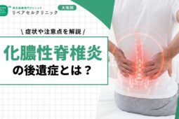 10Repair Cell Clinic Eye Catch 20260529 02