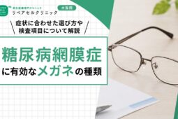 貧血の点滴治療とは｜期待できる効果や副作用は？料金や向いている人について解説