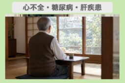 心不全・糖尿病 70代男性のイメージ（AI生成・患者本人ではありません）