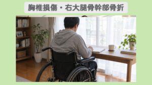 脊髄損傷 40代男性のイメージ（AI生成・患者本人ではありません）