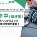 脳卒中（脳梗塞）は倒れてからよりも発症後の時間が重要！初期治療の詳細や倒れた時にやるべきことも解説