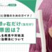 股関節が右だけ（左だけ）痛い原因は？考えられる疾患や対処法、効果的な治療法について