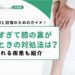 歩きすぎて膝の裏が痛いときの対処法は？考えられる疾患も紹介