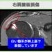 肩腱板損傷