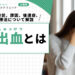 橋出血とは｜主な症状、原因、後遺症、治療法について詳しく解説【医師監修】