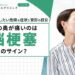 目の奥が痛いのは脳梗塞のサイン?今すぐ確認したい危険な症状と受診の目安