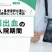 脳出血の入院期間|年齢別・重症度別の違い、入院費用について解説【医師監修】