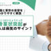 尺骨茎状突起が出てる人は病気のサイン？原因と受診の目安をわかりやすく解説