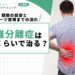 腰椎分離症はどれくらいで治る？期間の目安とスポーツ復帰までの流れ