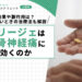 タリージェは坐骨神経痛に効くのか｜効果や副作用は？効かないときの治療法も解説