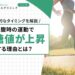 空腹時の運動で血糖値が上昇する理由とは？効果的なタイミングを解説【医師監修】