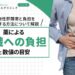 薬による肝臓への負担と数値の目安｜薬物性肝障害と負担を軽減する方法について解説