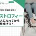 筋ジストロフィーは大人になってから発症する？症状と特徴を解説