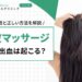 頭皮マッサージで脳出血は起こる？危険性と正しい方法を解説