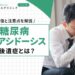 糖尿病ケトアシドーシスの後遺症とは？回復と注意点を解説